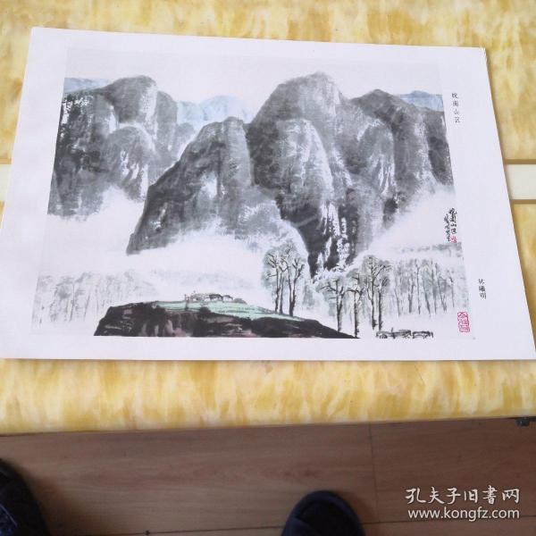 画页 皖南山区 林曦明