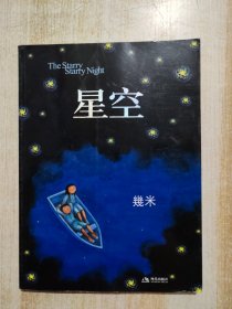 星空：The Starry Starry Night