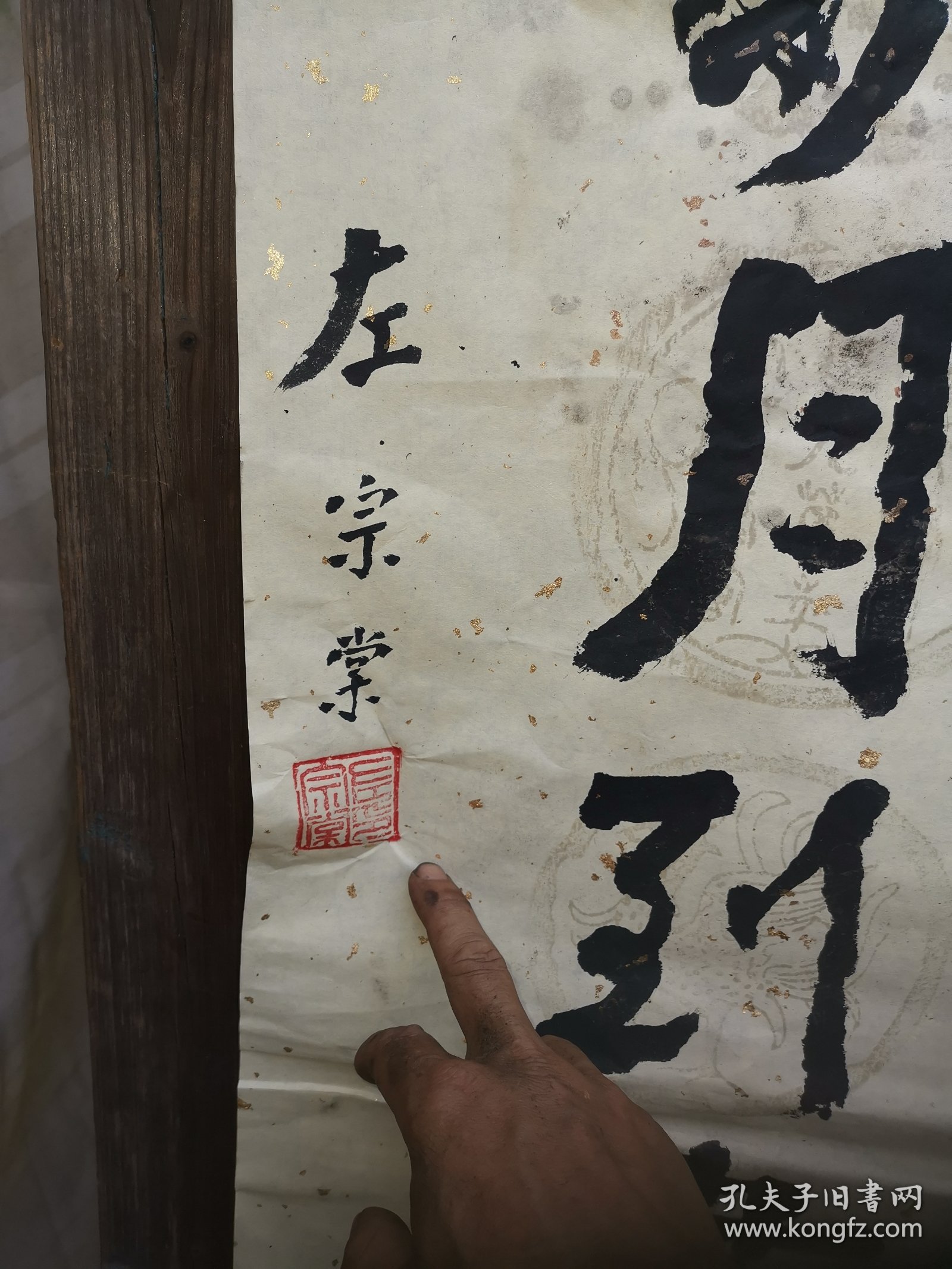 大字，放的太久了，在放都烂了，字也不认得，便宜处理！！ 保证都不是印刷品！136*35纸张非常老旧！整理老仓库！ 翻 出左宗棠 以前收的一批纸张很酥脆泛黄的老书画之一！