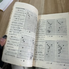 围棋定式以后的下法