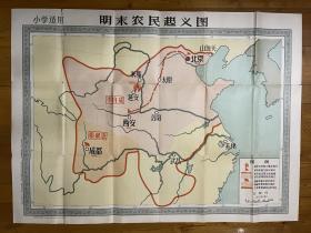 《民末农民起义图》78X107CM
1958年6月上海第一版第一次印刷