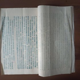 1955年淮南市局转发省厅关于安庆专署反谣言斗争意见的通报(16开6页)