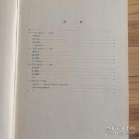 宿白《白沙宋墓》（1957年一版一印）文物出版社 8开硬精装，仅印1520本