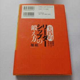 日文  原版书