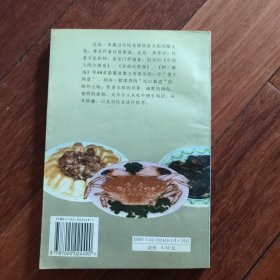 吃的自由