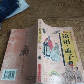 资治通鉴（图文珍藏本）（上、下册）——中国古典传统文化图文经典丛书