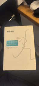 当我谈跑步时，我谈些什么（2015典藏版）