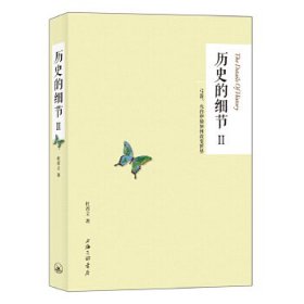 历史的细节2：弓箭、火药和船如何改变世界