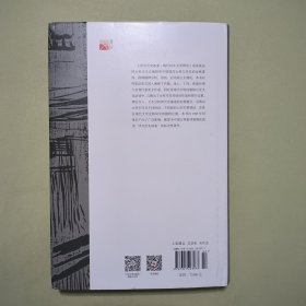 浮出历史地表：现代妇女文学研究