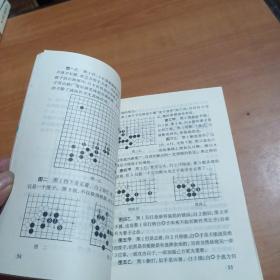 围棋中盘一月通