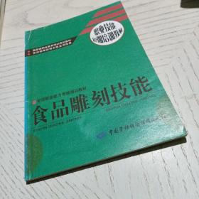 职业技能短期培训教材