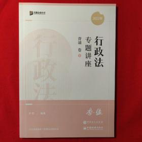 2022年国家统一法律资格考试专题讲座背诵卷（八本全）