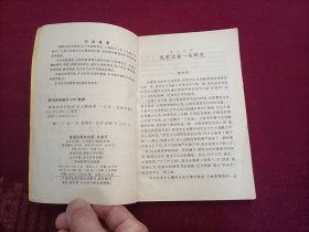 钢笔仿宋字技法（小32开）