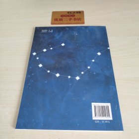 北航人　北航星 : 记北京航空航天大学“研究生十佳”