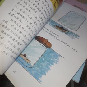 雅诺什绘本王国 成长书（ 四本合售）