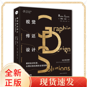 視覺傳達(dá)設(shè)計(jì)(國際藝術(shù)與設(shè)計(jì)學(xué)院名師精品課)/設(shè)計(jì)新經(jīng)典