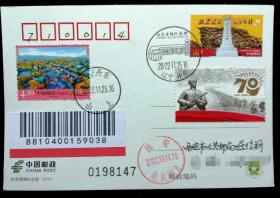 2022PP《抗美援朝纪念馆》普资片同题加贴首日原地个人约投挂号实寄邮路可查