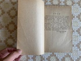 包邮：58年《红与专诗选》