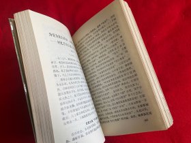 蠡县革命风云录【大32开本见图】C5
