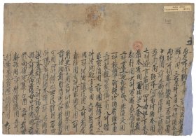 2267敦煌文献 法藏PC 3005酒破历。纸本大小31*44厘米。宣纸艺术微喷复制。55元非偏远包邮