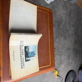 山东省一百幢新一代住宅和十幢高层健筑评选获奖项目图集