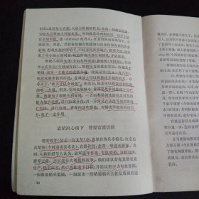 学点历史丛书：我国古代以弱胜强的战例