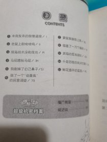 动物大战僵尸：鲜花监狱