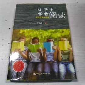 让学生学会阅读——群文阅读这样做