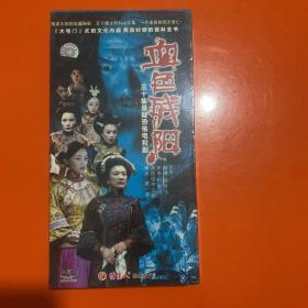 血色残阳 十碟装 DVD 全新未拆封