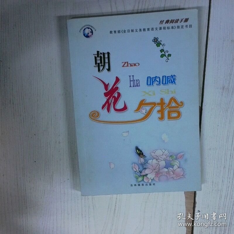 高温消毒发货 朝花夕拾  呐喊