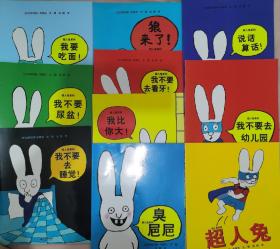 超人兔系列（平装10册，赠送身高尺。来自法国、风靡世界的绘本，一套好玩、好笑、不板着脸孔说教的教育绘本）C40