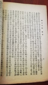 少见 湖南长沙地方文献 晚清著名人物 袁世凯第六子袁克桓老丈人 陈启泰《癯庵遗稿》线装一册 此书前所未见 难得可贵 珍贵馆藏书