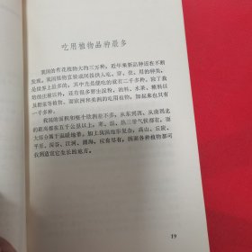 12—311 中国的世界之最 1985年一版一印（馆藏）