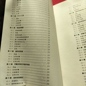 ISO9000族标准常用统计技术方法43种