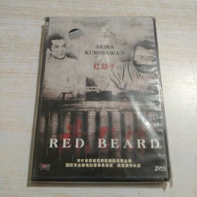 红胡子 DVD