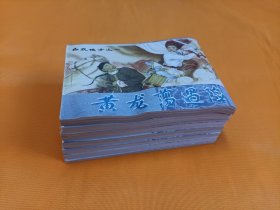 连环画～～《白衣侠女》~8册全