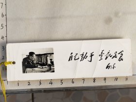 50－70年代毛主席语录泛银照片“自己动手，丰衣足食”