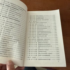 中华人民共和国公司法释义（最新）