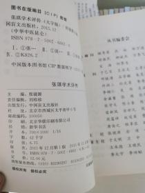 现货：中华中医昆仑系列大字版   32册合售