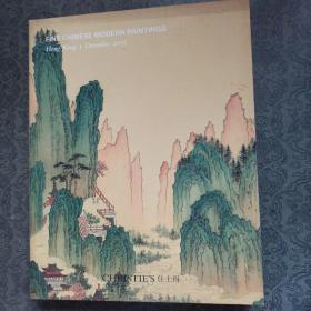 佳士得christie拍卖 中国近现代书画 厚册