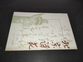 北京诗苑 1996年第1期