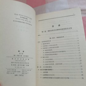 美学 第二卷 第三卷（上）2本合售