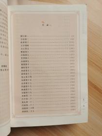 世说新语  无障碍阅读（全3册）