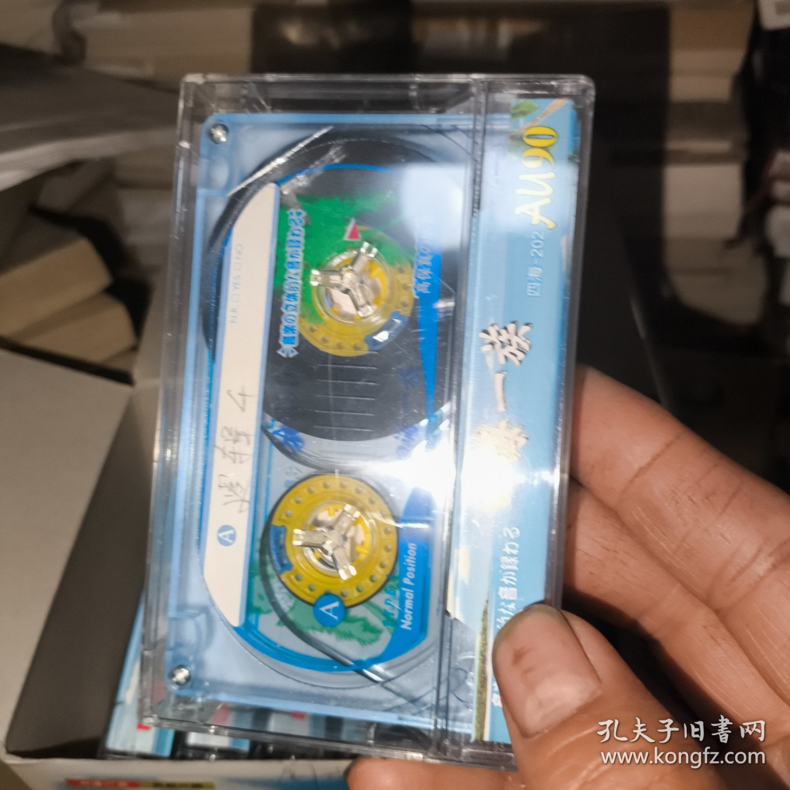 空白磁带，四海一族，10盘