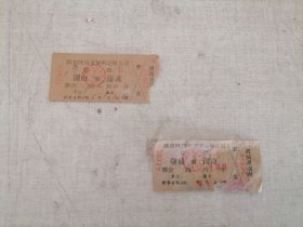 票证：渭南——蒲城，蒲城——渭南（1965年往返客票）