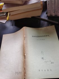 树种生活中的光和水分