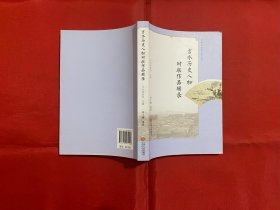 吉水历史人物对联作品辑录