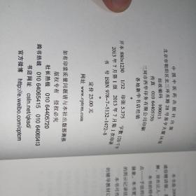 岐轩脉法实战窍诀（二手书）