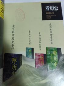 看历史  2014年11