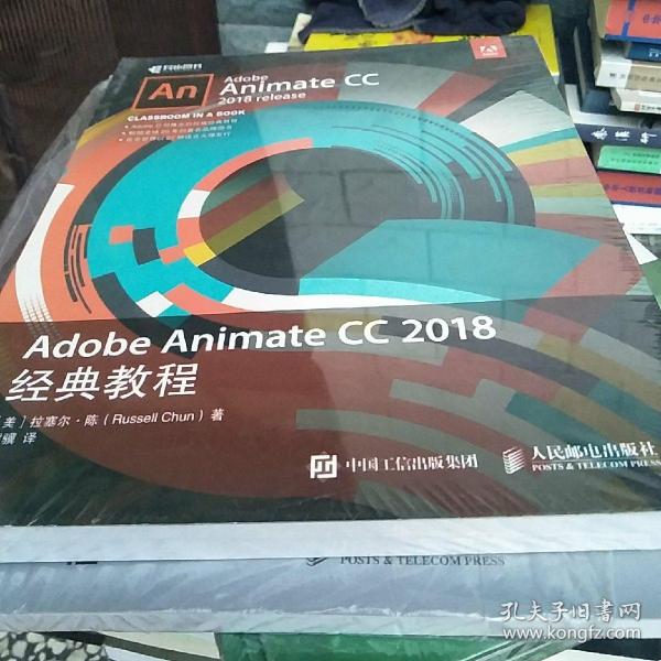 AdobeAnimateCC2018经典教程